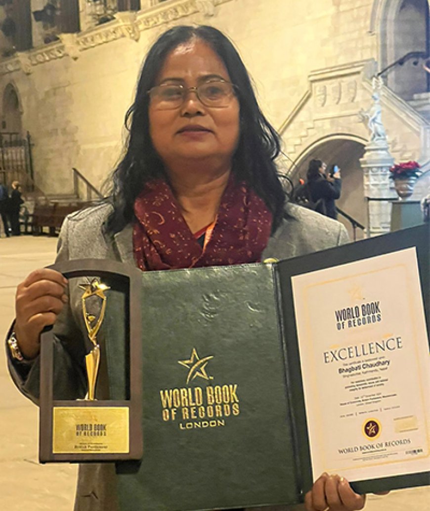 सांसद् भगवती चौधरीलाई वर्ल्ड बुक अफ रेकर्डद्वारा लण्डनमा विशेष सम्मान