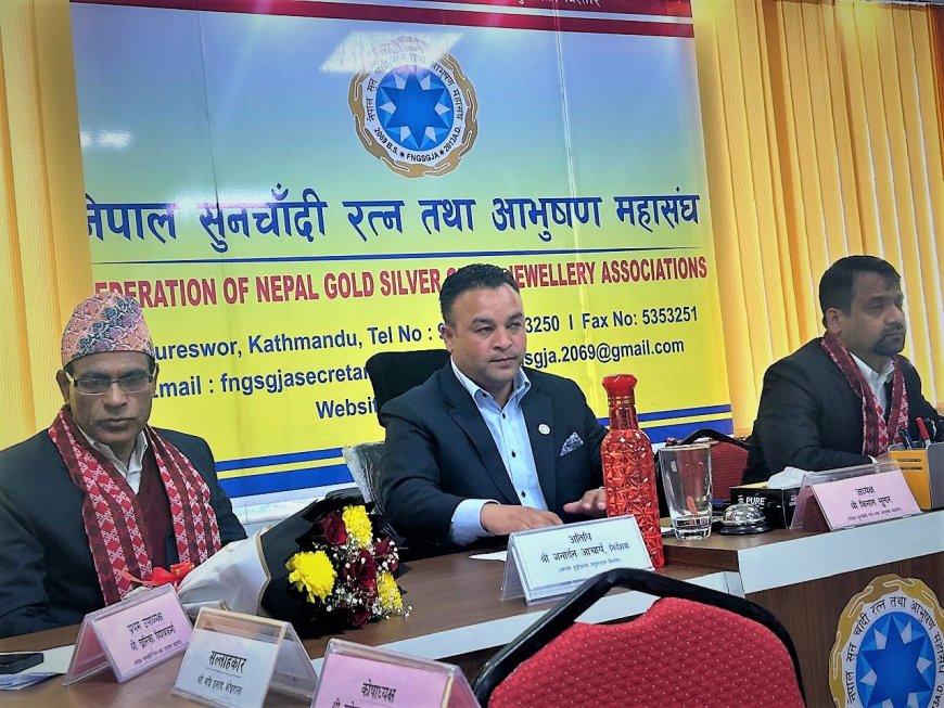 महासङ्घद्वारा सम्पत्ति शुद्धिकरण सम्बन्धी अन्तरक्रिया कार्यक्रमको आयोजना