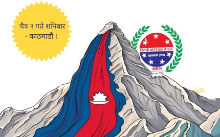 बागमती अधिवेशन चैत्र २ गते हुने |