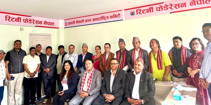 रिटर्नी फेडेरेसनको नयाँ कमिटीद्वारा पद तथा जिम्मेवारी ग्रहण