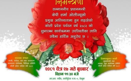 कोशी प्रदेश पर्यटन बर्ष २०८२