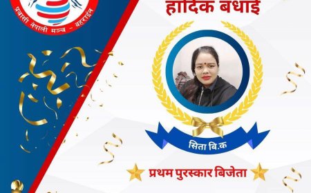 प्रवासी नेपाली मञ्चको लक्की ड्र मार्फत १५ लाख कसले जिते ?