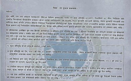 सुनचाँदी महासंघले सरकार सामु घुँडा टेक्यो, रत्न आभूषण महासंघ र संघर्ष समितिले राख्यो फरक मत