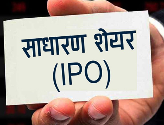 आजदेखि श्रीनगर एग्रीटेक इन्डष्ट्रिजको आईपीओ भर्न सकिने