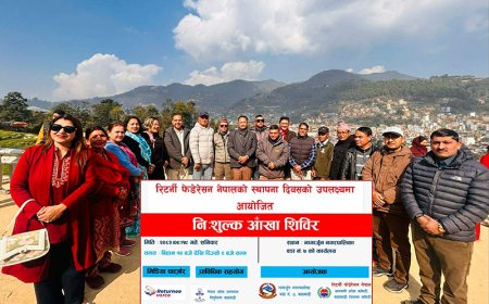 रिटर्नी फेडेरेसनको स्थापना दिवसमा निःशुल्क आँखा शिविर