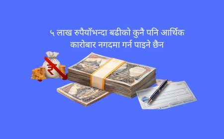 पाँच लाखभन्दा माथिको नगद कारोबार अब निषेध !