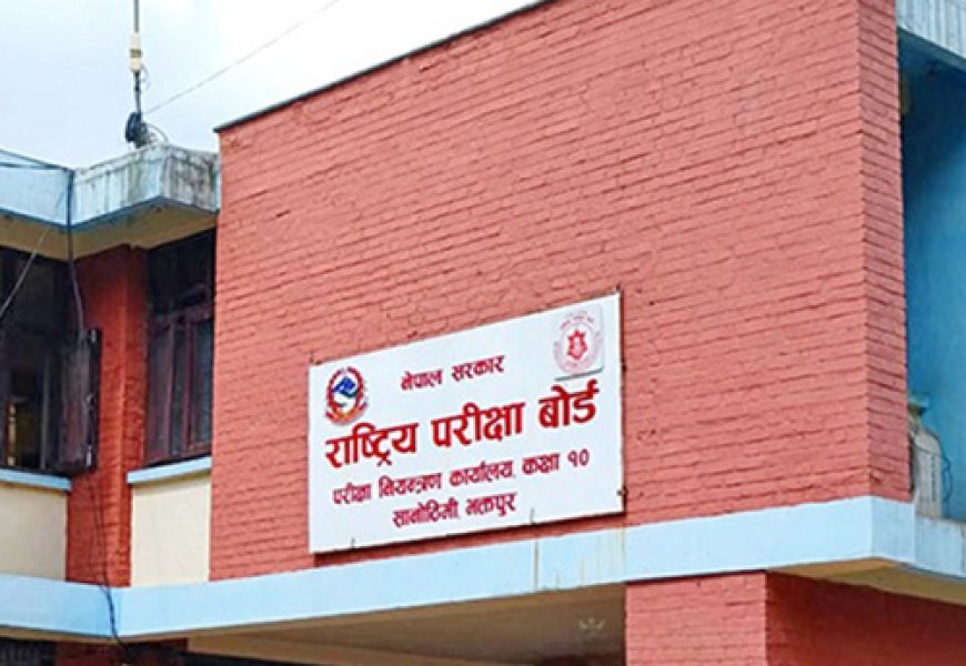 यस वर्षको एसईई परीक्षा १२ दिनपछि सर्‍यो