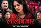 चलचित्र ‘लालीबजार’ को प्रदर्शनमा किन रोक लगाईयो ?