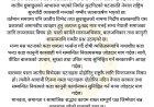 रोल्पामा जातीय छुवाछुतको आरोपमा बालकमाथि कुटपिट, सुनचाँदी मञ्चको कडा आपत्ति