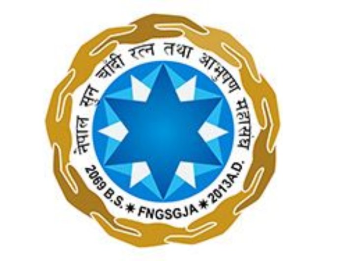 नेपाल सुनचाँदी रत्न तथा आभूषण महासंघको अपिल: कर नीति सुधारका लागि एकजुट भै पहल गर्न आवश्यक