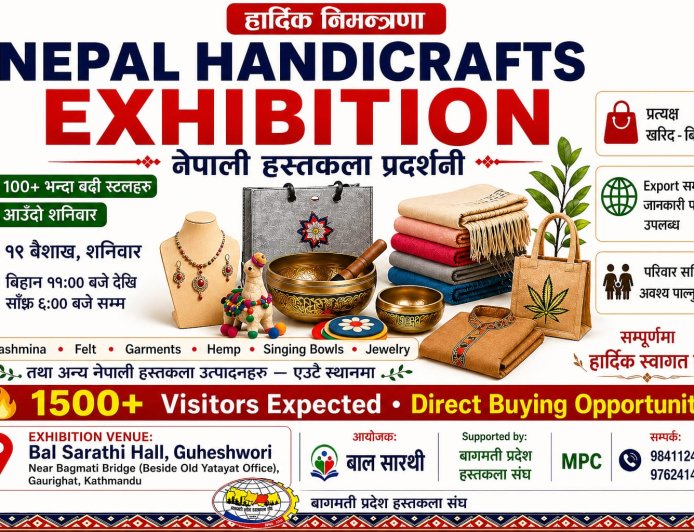 काठमाडौंमा एक दिने हस्तकला प्रदर्शनी  हुँदै