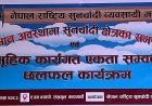 एकीकृत हुँदै सुनचाँदी क्षेत्रका व्यवसायीहरू