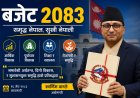 आयकरको नयाँ व्यवस्था : १० लाखसम्म आम्दानीमा १ प्रतिशत मात्र कर
