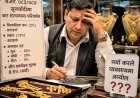 बजेटपछि नेपाली सुनचाँदी बजारको कर संरचना: राहतसँगै  अन्योल!