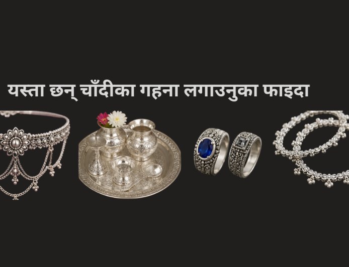 चाँदी (Silver) को महत्व र उपयोगिता यस्तो रहेको छ (हेम राई)