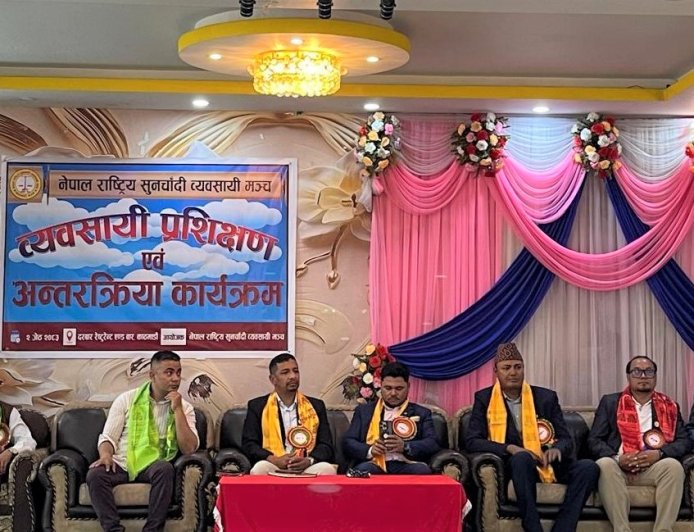 नेपाल राष्ट्रिय सुनचाँदी व्यवसायी मञ्चको व्यवसायी प्रशिक्षण एवं शान्ति सुरक्षा सम्बन्धी कार्यशाला गोष्ठी सम्पन्न