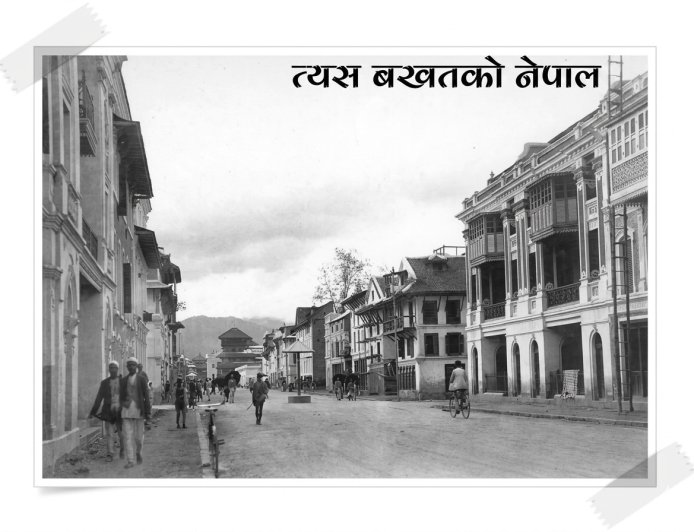 नेपालकै पहिलो कालोपत्रे (पिच) सडकको इतिहास