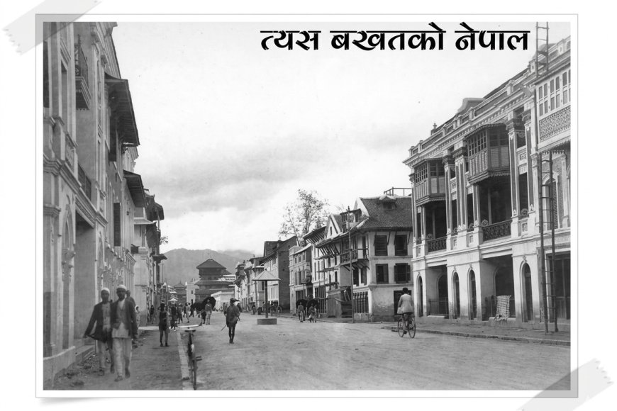 नेपालकै पहिलो कालोपत्रे (पिच) सडकको इतिहास