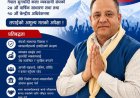 बालकुमार विश्वकर्माद्वारा केन्द्रीय अध्यक्ष पदमा उम्मेदवारी घोषणा