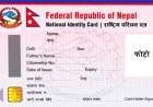 राष्ट्रिय परिचयपत्रका लागि अब लाइन बस्नुपर्दैन, आफैं डाउनलोड गर्न सकिने