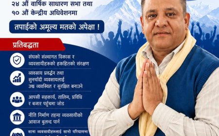 बालकुमार विश्वकर्माद्वारा केन्द्रीय अध्यक्ष पदमा उम्मेदवारी घोषणा