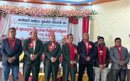 कागेश्वरी मनोहरा सुनचाँदी व्यवसायी संघको अध्यक्षमा प्रदीप विश्वकर्मा सर्वसम्मत निर्वाचित