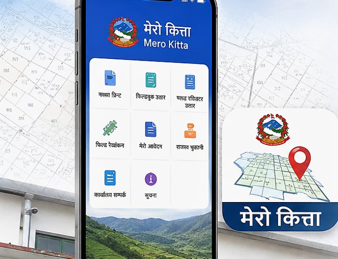 नापी विभागको ‘मेरो कित्ता’ मोबाइल एप सार्वजनिक, जग्गासम्बन्धी सेवा अब घरबाटै