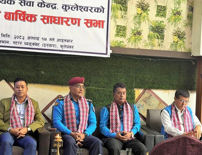 कुलेश्वर सामुदायिक केन्द्र तथा प्रहरी सामुदायिक सेवा केन्द्रको २४औँ वार्षिक साधारण सभा सम्पन्न