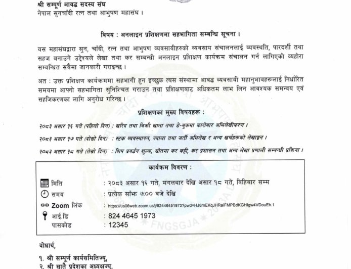 नेपाल सुनचाँदी रत्न तथा आभूषण महासंघले लेखा तथा कर सम्बन्धी अनलाइन प्रशिक्षण सञ्चालन गर्दै