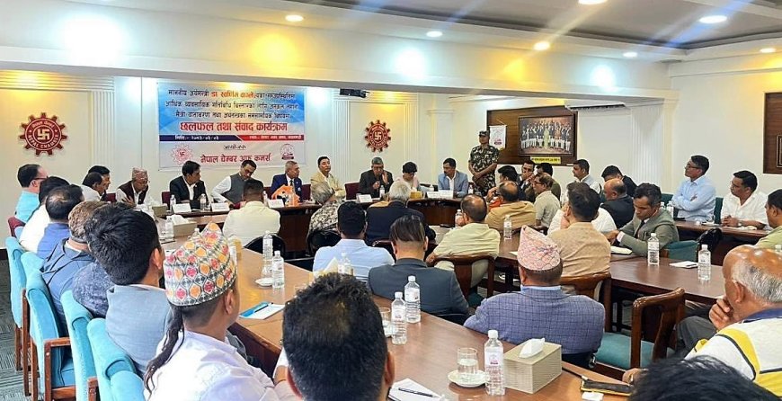 आभूषण क्षेत्रका समस्या समाधान गर्न अर्थमन्त्रीसमक्ष महासंघहरूको ध्यानाकर्षण