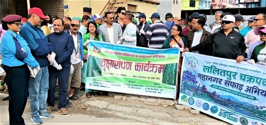 ललितपुर–१४ को आयोजनामा वृक्षरोपण कार्यक्रम सम्पन्न