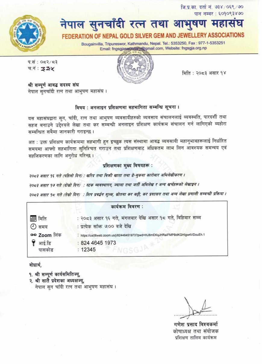 नेपाल सुनचाँदी रत्न तथा आभूषण महासंघले लेखा तथा कर सम्बन्धी अनलाइन प्रशिक्षण सञ्चालन गर्दै