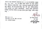 काठमाडौं महानगरपालिका–१३ को सार्वजनिक सुनुवाइ तथा योजना छनोट कार्यक्रम असार २१ गते