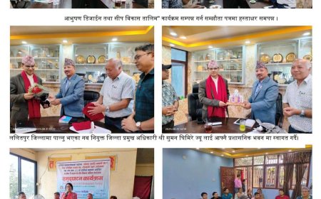 तस्बिरमा ललितपुर सुनचाँदी व्यवसायी संघका आर्थिक वर्ष २०८२/८३  गतिविधिहरूका केही झलकहरू