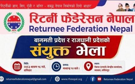 बागमती र राजधानी प्रदेशका रिटर्नीको संयुक्त भेला श्रावण १६ गते च्यासलमा