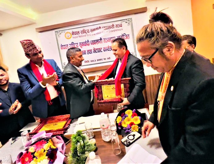 नेपाल राष्ट्रिय सुनचाँदी व्यवसायी मञ्चद्वारा सम्मान तथा जेम्स एण्ड ज्वेलरी सम्बन्धी अन्तरक्रिया कार्यक्रम सम्पन्न