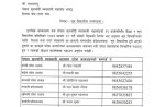 सुन सिफारिस अब प्रदेशमार्फत गर्न सुनचाँदी महासंघको निर्णय, रत्न तथा आभूषण महासंघले के गर्ला?