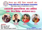 नेपाल सुनचाँदी शिल्प व्यवसाय संघद्वारा करसम्बन्धी तालिम तथा तीज विशेष कार्यक्रम आयोजना