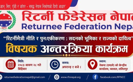 रिटर्नीमैत्री नीति र पुनःएकीकरणबारे अन्तरक्रिया कार्यक्रम हुँदै