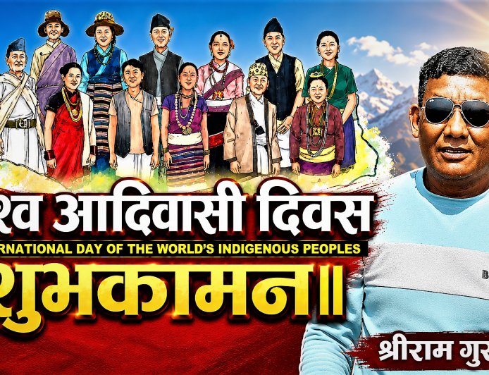 आदिवासी जनजाति : पहिचानको आवाजदेखि अधिकारको आन्दोलनसम्म