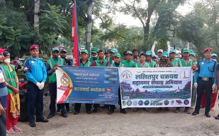 ललितपुरमा  सरसफाइ अभियान तथा बाल अधिकारसम्बन्धी अन्तरक्रिया सम्पन्न