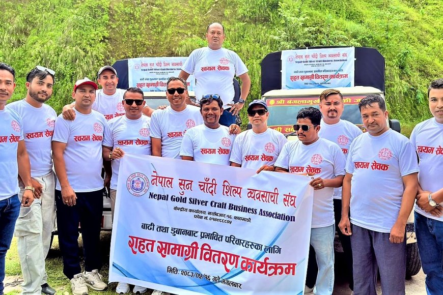 मानवीय सेवामा नेपाल सुनचाँदी शिल्प व्यवसायी संघ, बाढीपीडितलाई राहत वितरण