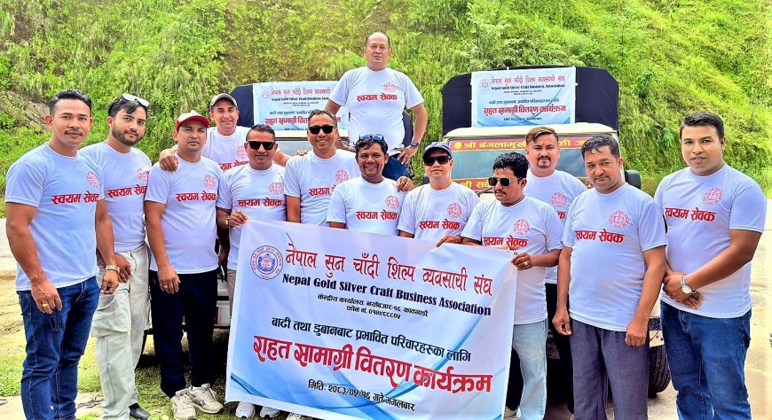 मानवीय सेवामा नेपाल सुनचाँदी शिल्प व्यवसायी संघ, बाढीपीडितलाई राहत वितरण