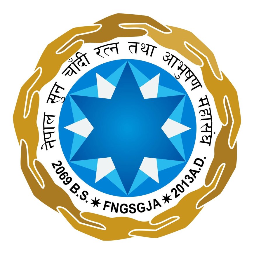 ‘एक व्यवसायी, एक हजार’ राहत संकलन अभियानमा व्यवसायीहरूको साथ भदौ २६ गतेभित्र राहत कोषमा रकम जम्मा गर्न महासंघको आग्रह